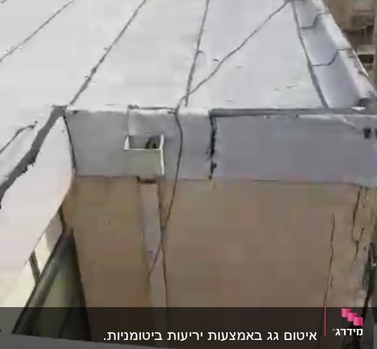 גג עם סדקים ותיקוני איטום נראים לעין